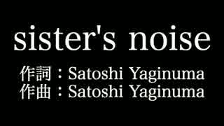 【sister's noise】とある科学の超電磁砲　fripSide　  カラオケ　メロディあり