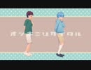 【MMD黒バス】オツキミリサイタル【ちっさい黒子＆火神】