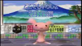 【実況】うるさい女が猫に言葉を教える【どこでもいっしょ2月1日編】