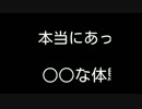 本当にあった○○な話し～Story～.avi