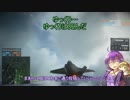 【BF4】CS民ゆかりんの戦場【Part4】