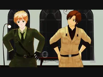 【ヘタリアMMD】(言ω言）＜何やってんだお前ら！？