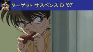 名探偵コナン サントラ未収録BGM集 4