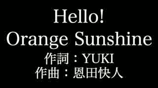 【Hello! Orange Sunshine】JUDY AND MARY   　歌詞付き　カラオケ　メロディあり