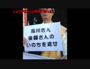 後藤さん殺害　首相官邸前に２００人…「わすれない」「勇気に敬意」
