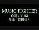 【MUSIC FIGHTER】JUDY AND MARY   カラオケ練習用　メロディあり