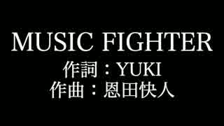 【MUSIC FIGHTER】JUDY AND MARY   カラオケ練習用　メロディあり