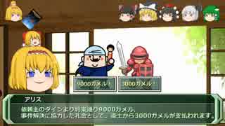【ソードワールドRPG】地味ぃに進む旧ソードワールド6-0