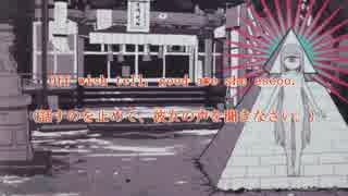 第一回トドノツマリ様考察委員会 ニコニコ動画