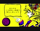 【このふざけた素晴らしき世界は、僕の為にある】歌ってみた Ver.法師