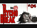 【サイコブレイク】mayumoの絶叫実況#004 [ ゴア ]