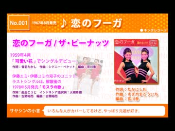 俺のアイドルグループソング50年史1960～2010★100曲超★