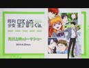 「野崎くん」先行上映イベント