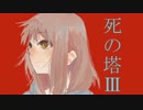 【ゆっくりTRPG】脇役どもが発狂し晒すクトゥルフ神話　part15