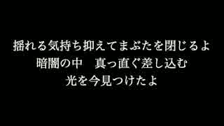 【LIFE～目の前の向こうへ～】関ジャニ∞ 　カラオケ　メロディあり