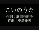 GO!GO!7188 【こいのうた】歌詞付き　full　カラオケ練習用　メロディあり