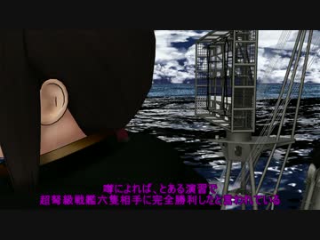 【MMD紙芝居】 第八鎮守府物語 第一話② 【艦これ】