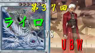 【第37回】同級生デュエル【遊戯王】
