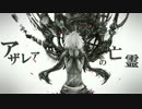 【サンダルの人が】アザレアの亡霊 歌うよ【Veeps】