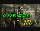 【CoP】ゾーンだったのか　死灰十字軍Part13【ゆっくり実況プレイ】
