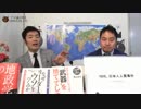 ISISの日本人人質事件、海外メディアではどう扱われていたのか？｜奥山真司の「アメ通LIVE」(20150127)_001