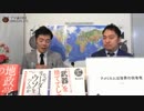 アメリカ人は世界の田舎者！？www｜奥山真司の「アメ通LIVE」(20150127)_005