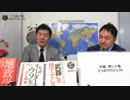 「人民日報のあの記事、完全にウソだからw」等、中国トピック3連発｜奥山真司の「アメ通LIVE」(20150127)_007