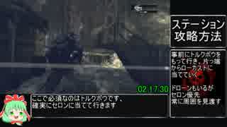 GearsofWar_RTA_3時間49分10秒_act6