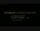 【DQX】討伐のススメ_スカラベ①