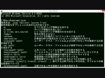 【Java】ゲームプログラミング超入門 2015 Part02