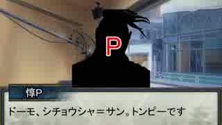 【アイドルマスター】魏史　まこと伝 番外編その参