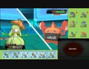 【ポケモンORAS】草パがレートで勝てるまで。。part16【実況】