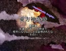 東方神詩鉄～ブロントさんと永遠亭メンバーがＲＯ入り８３