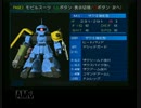 【実況】好きなＭＳはザク改だ！ガンダムトゥルーオデッセイpart9