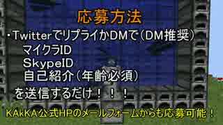 【Minecraft】「かまどクラフト！」実況メンバー募集します！２【マルチ】