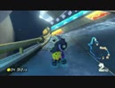【マリオカート8】毎日Wi-Fi対戦Lap250【プレイ動画】