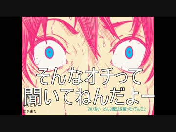 【替え歌】デリヘル呼んだら俺が来た（2ω5）/