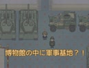 【実況】 なんでもありの恐怖の博物館...「Arcanum Museum」 4日目