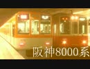 Hanshin's Go Through the Night