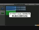 Logic リージョンをまとめて分割する