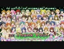 ミリオンライブ！全曲メドレー（仮） Day3!!!