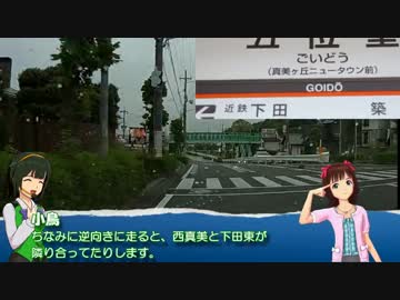 【くるm@s_6th】#275_真美ヶ丘ニュータウン