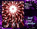 SCCを製作者が全習得してみた Lv13～15