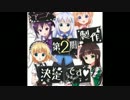 【実況】ごちうさモンスターでMF4をぴょんぴょんする　第11羽
