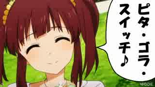 ピタゴラ智絵里と『プロデューサー』の話