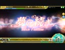 Project DIVA- Arcade 【夢の続き】HARD