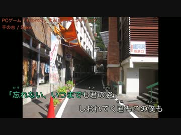 【ニコカラ】 ものべの すみルートエンディング 千の古 / Sake (on vocal)