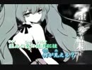 【一人三役で歌ってみた】ACUTE【ふぁんたじあ】