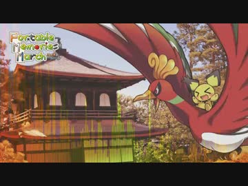 ポケモンアレンジ 鳳凰ノ大聖炎 Nicozon