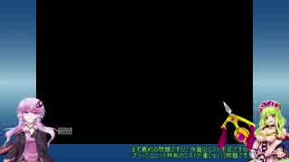 【もう二度と】ゆかり王子の千年戦争【行くか！！】